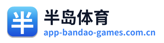 半岛体育 Logo
